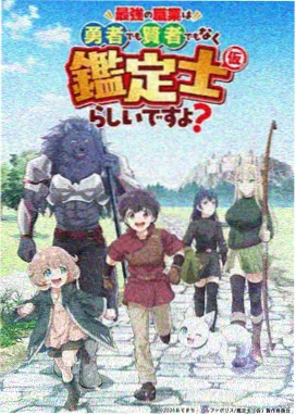 银河便当屋 日常科幻动画海报